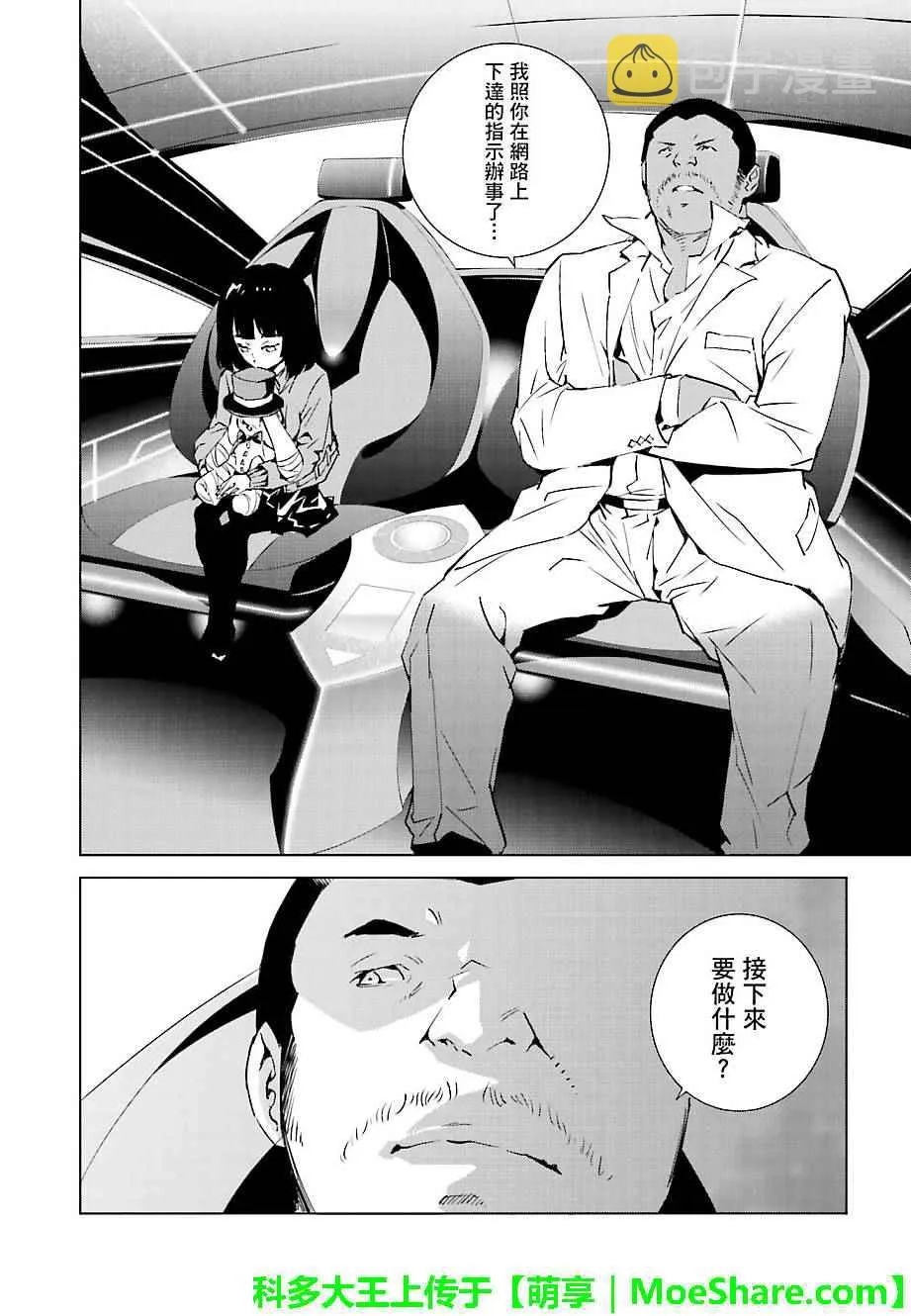 第42话 第12页