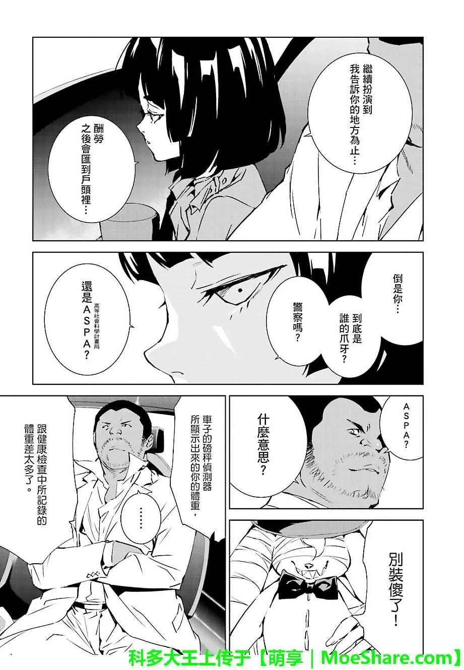 第42话 第13页