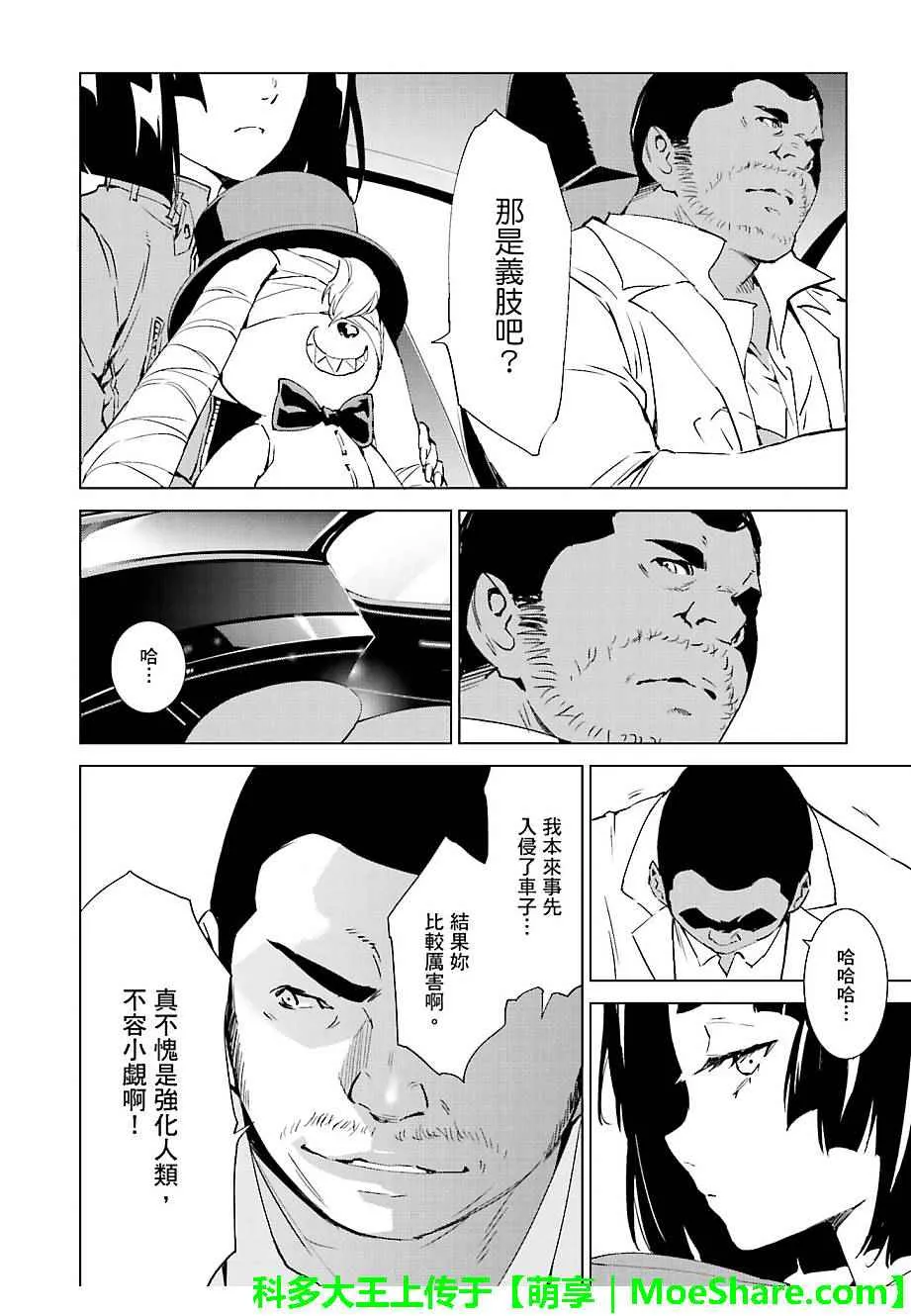 第42话 第14页
