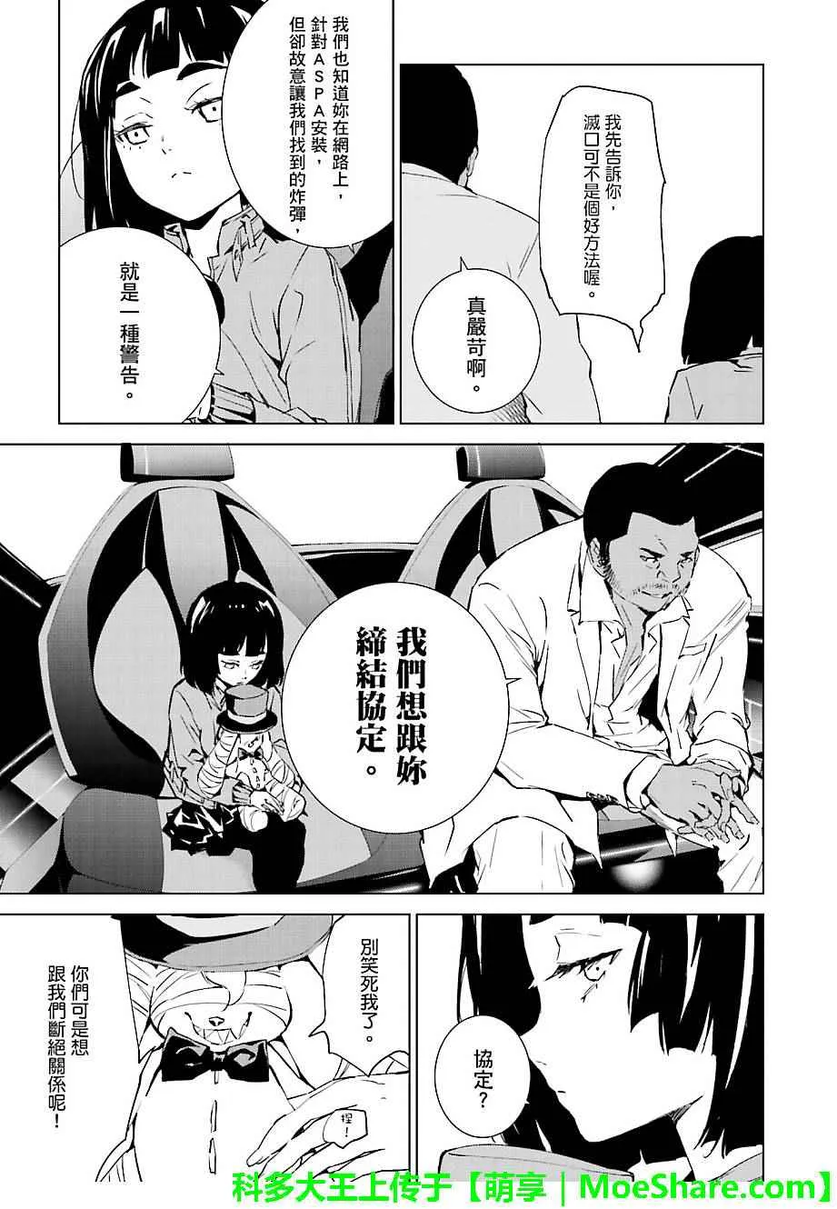 第42话 第15页