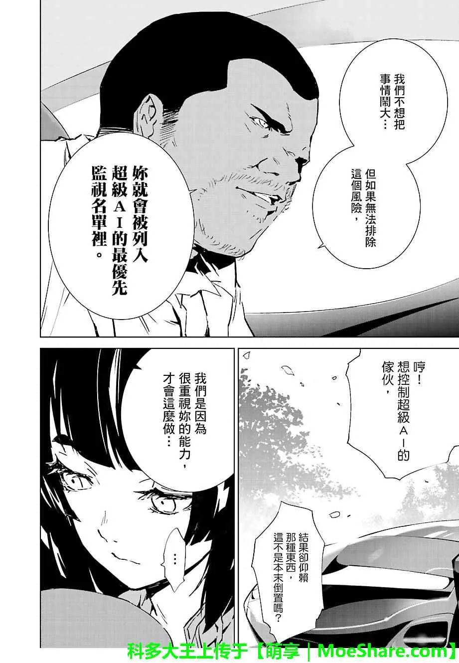 第42话 第16页