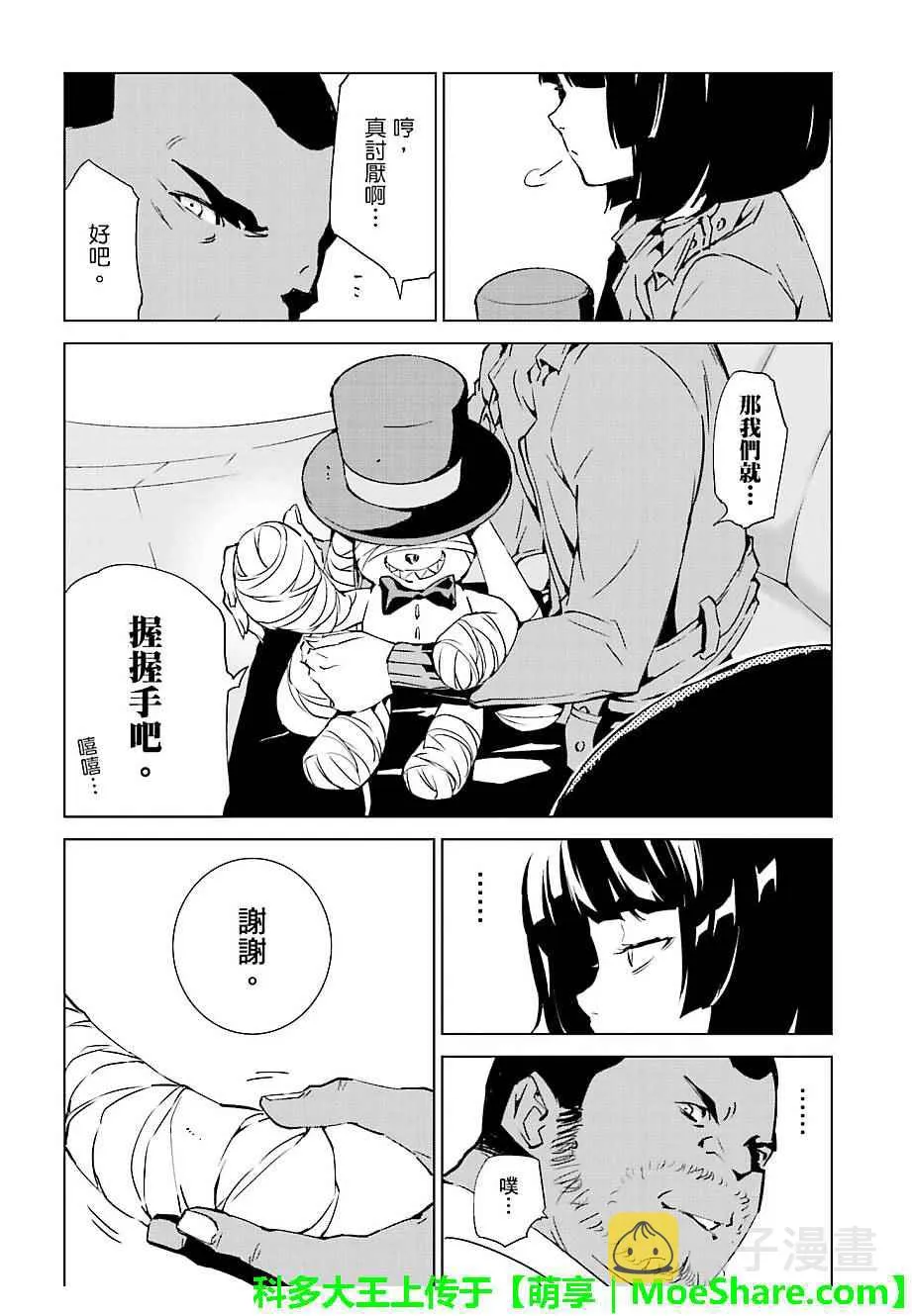 第42话 第17页