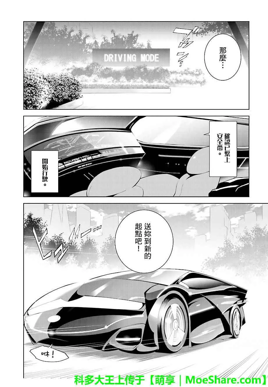第42话 第18页