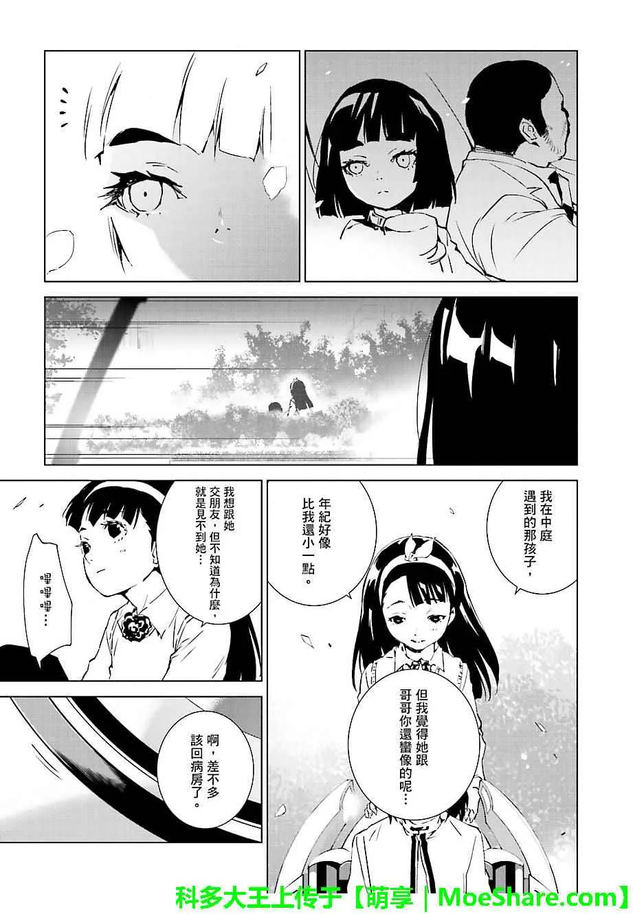 第42话 第19页
