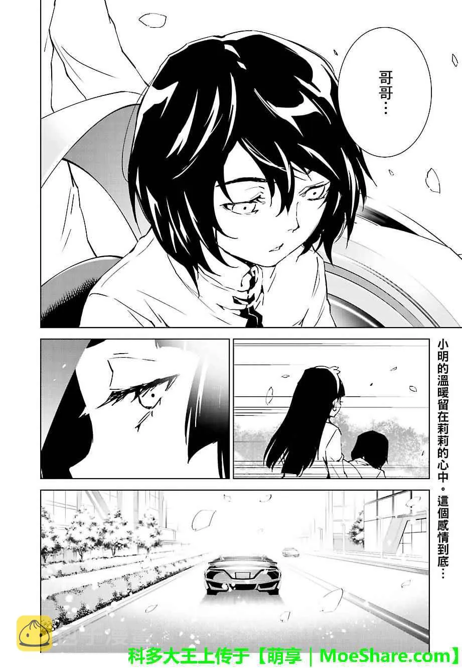 第42话 第20页