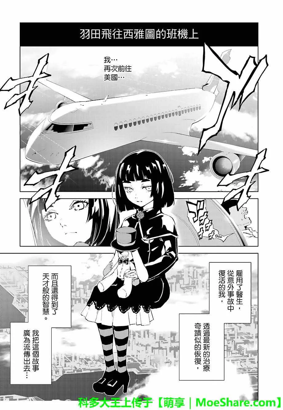 第43话 第1页