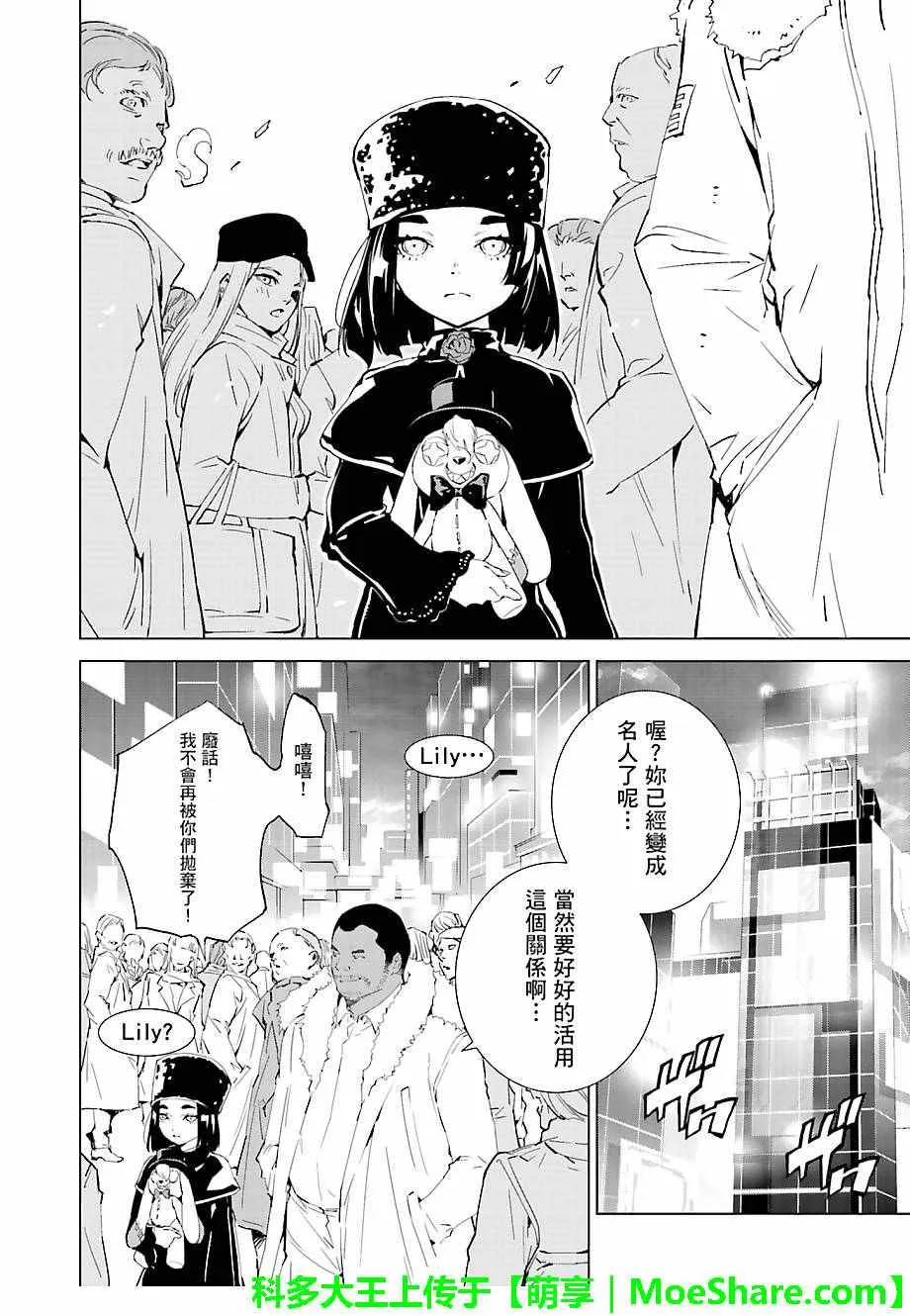 第43话 第2页