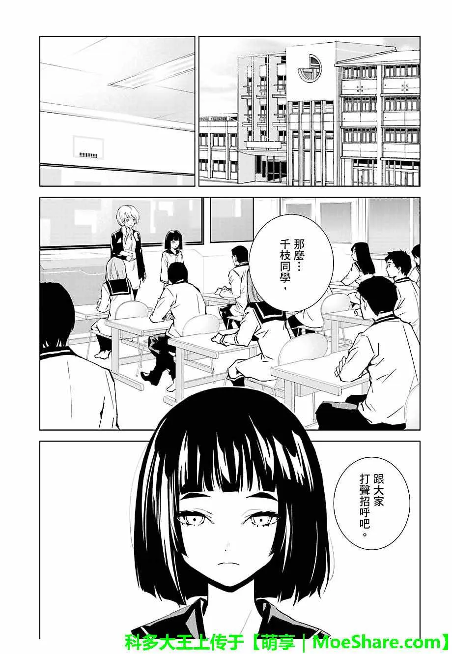 第43话 第4页