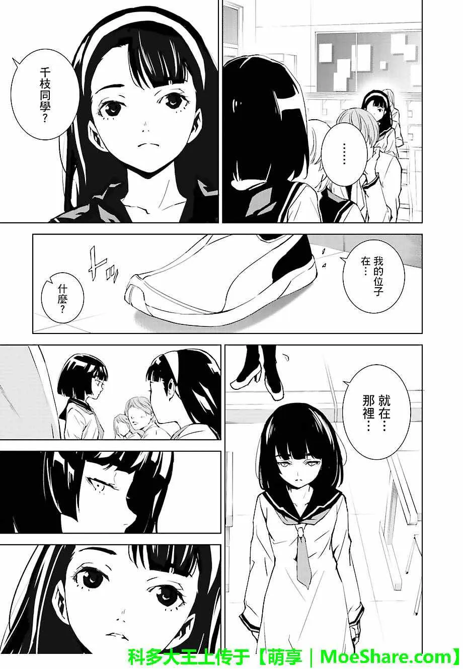第43话 第5页