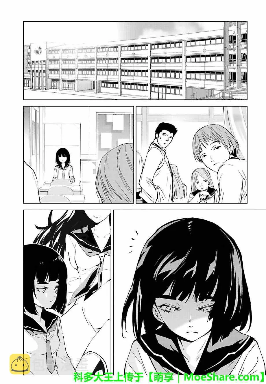 第43话 第6页