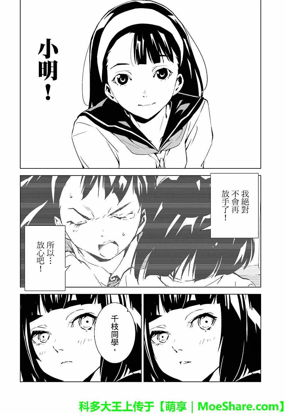 第43话 第7页