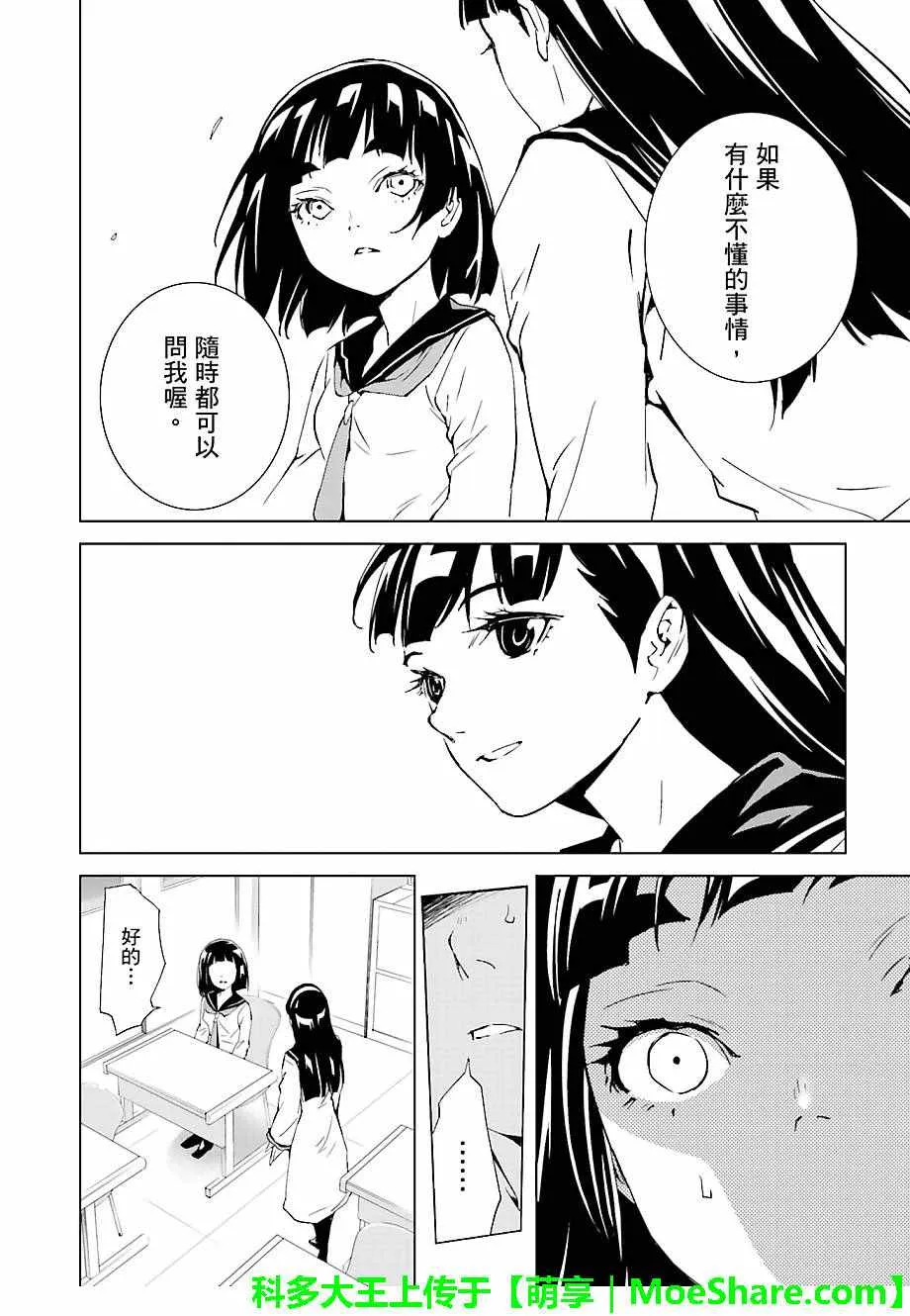 第43话 第8页
