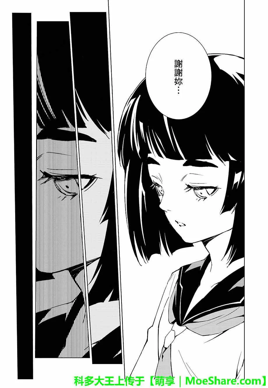 第43话 第9页
