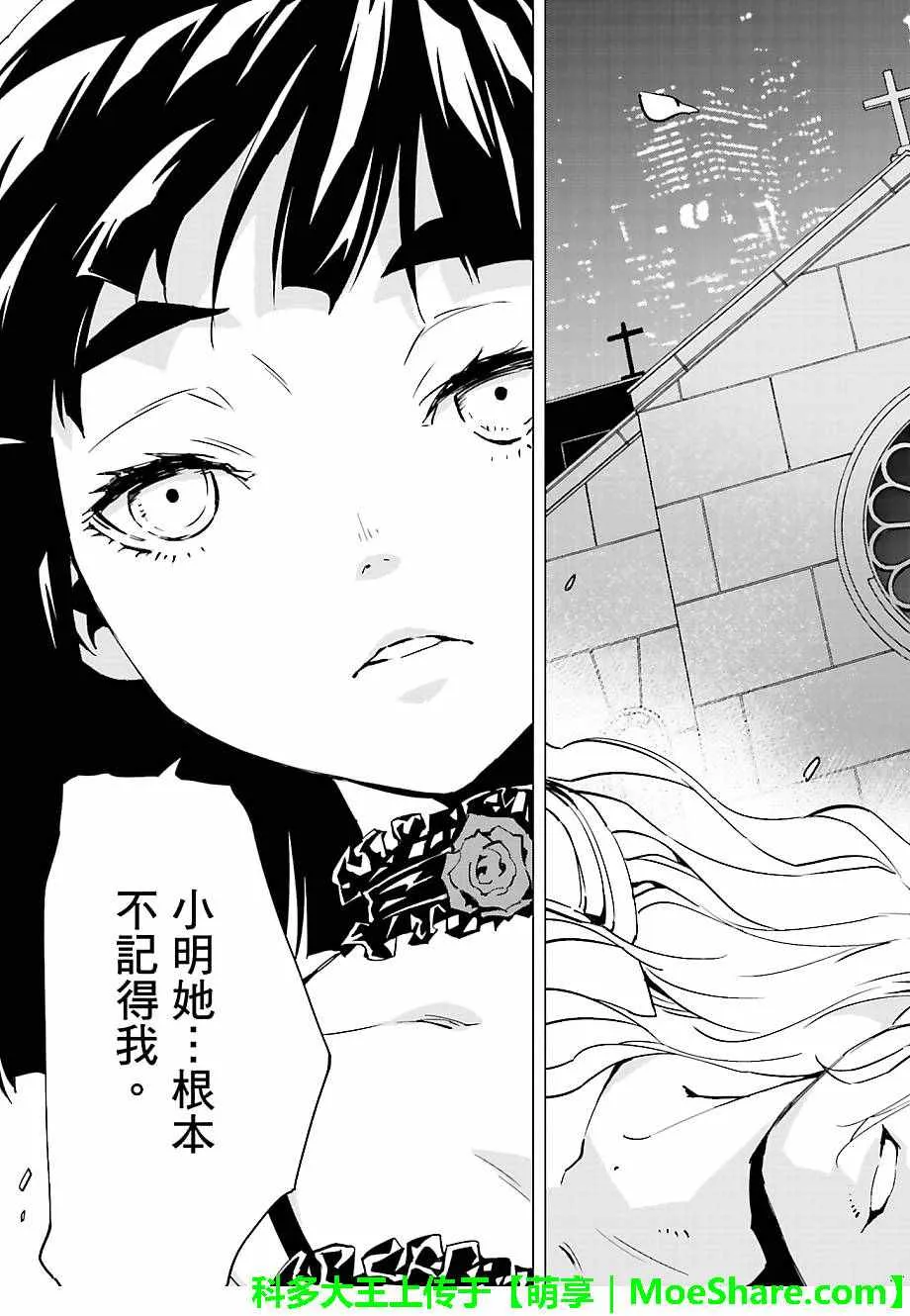 第43话 第11页