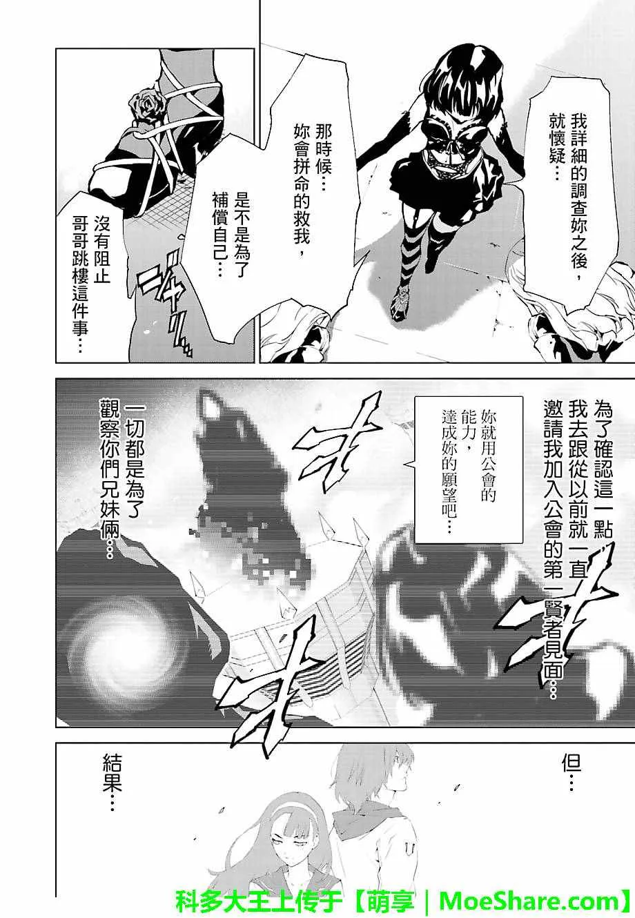 第43话 第12页