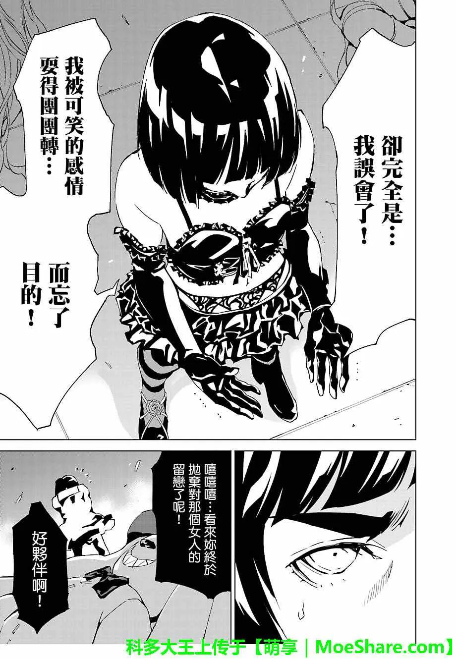 第43话 第13页