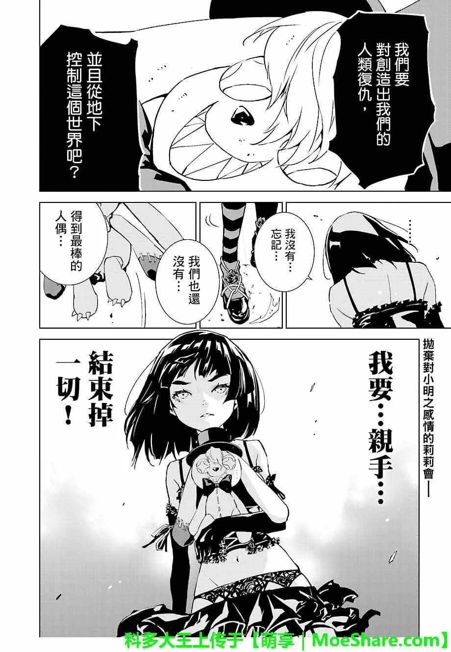 第43话 第14页