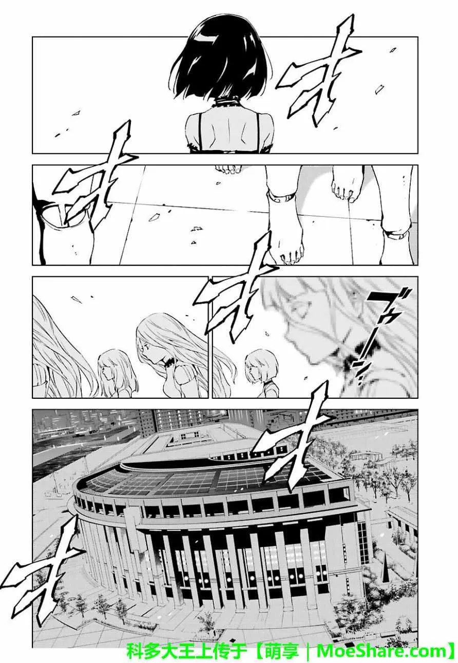 第44话 第1页