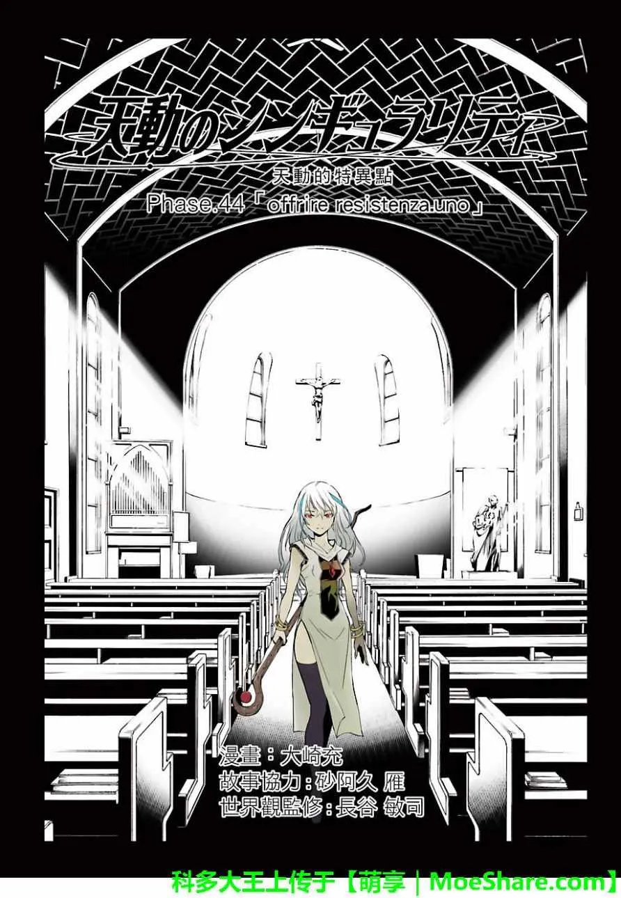 第44话 第2页