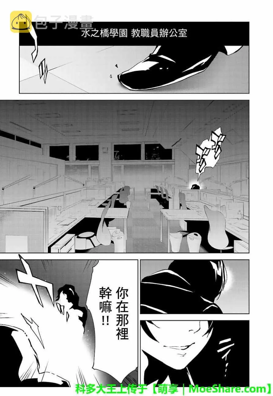 第44话 第3页