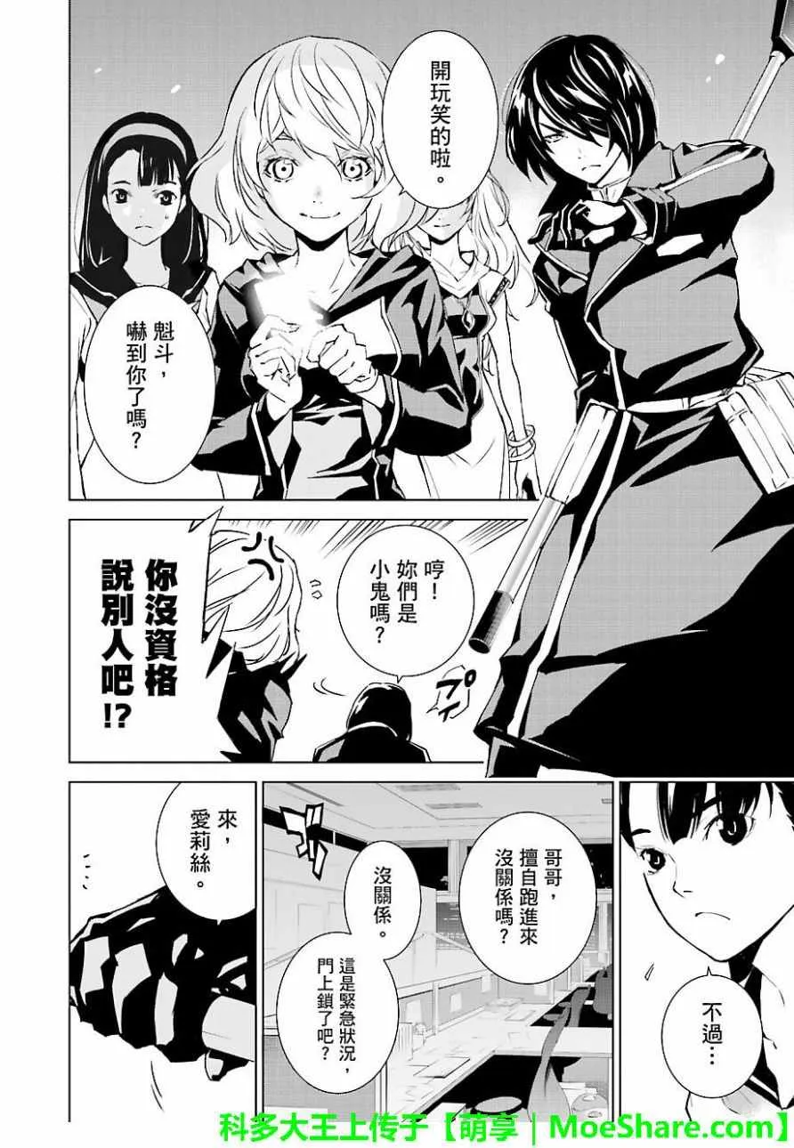 第44话 第4页