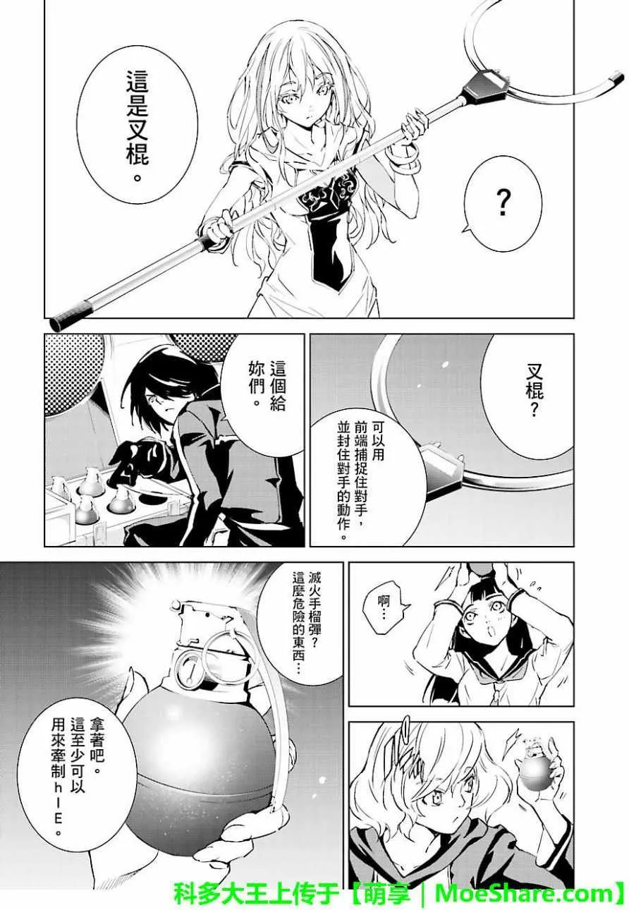 第44话 第5页