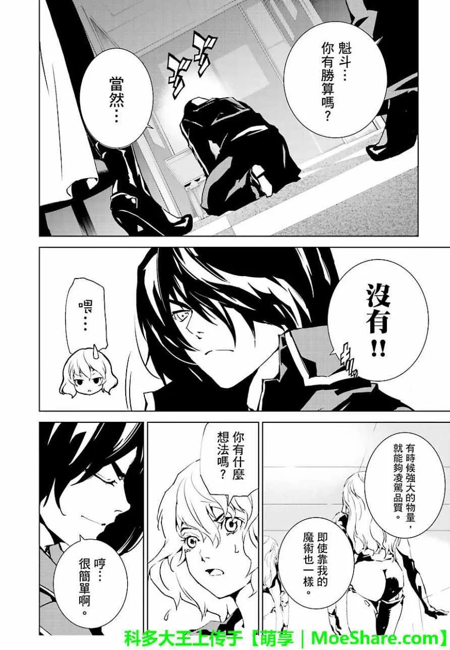 第44话 第6页