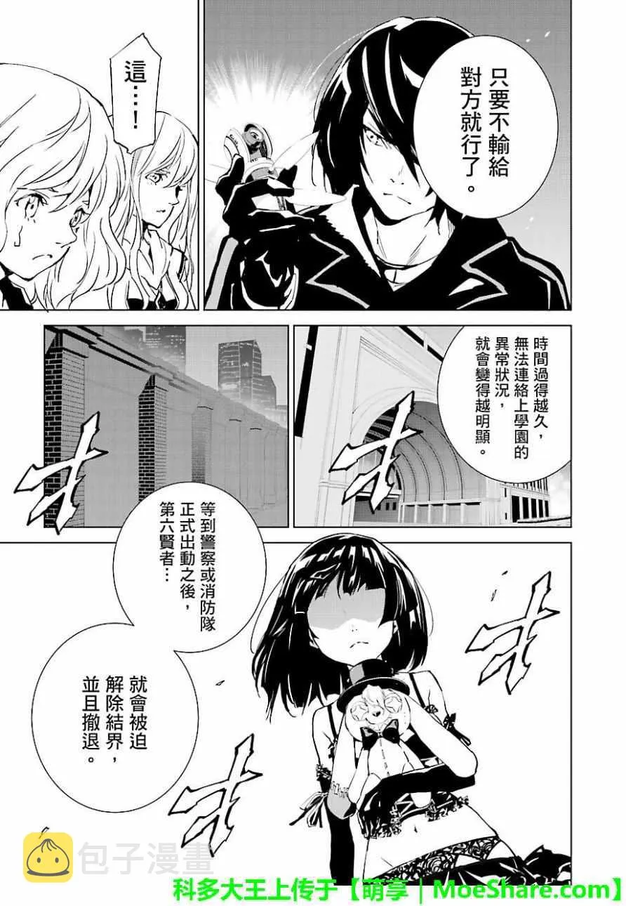 第44话 第7页