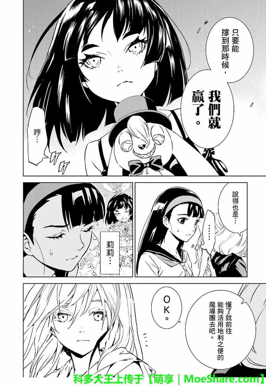 第44话 第8页