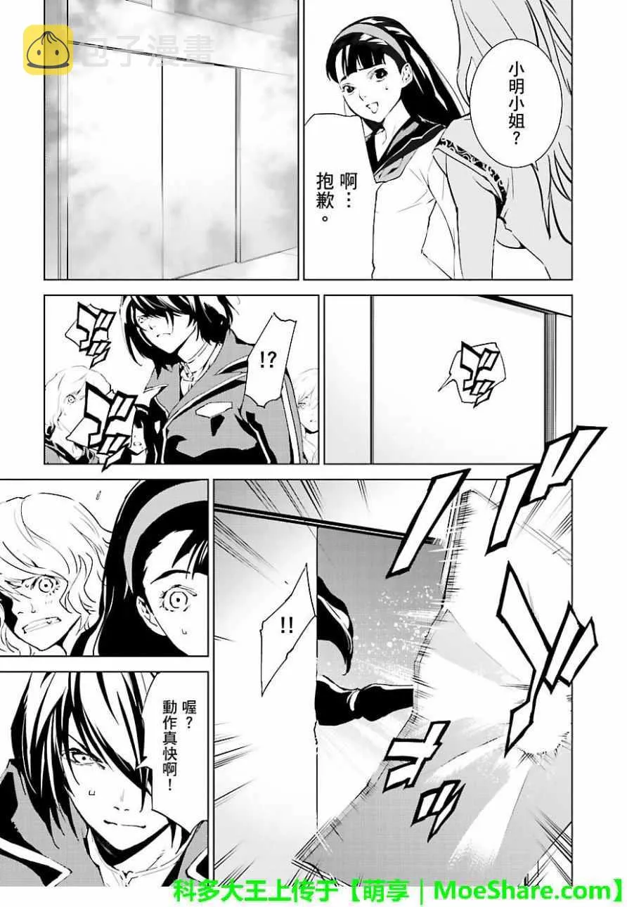 第44话 第9页