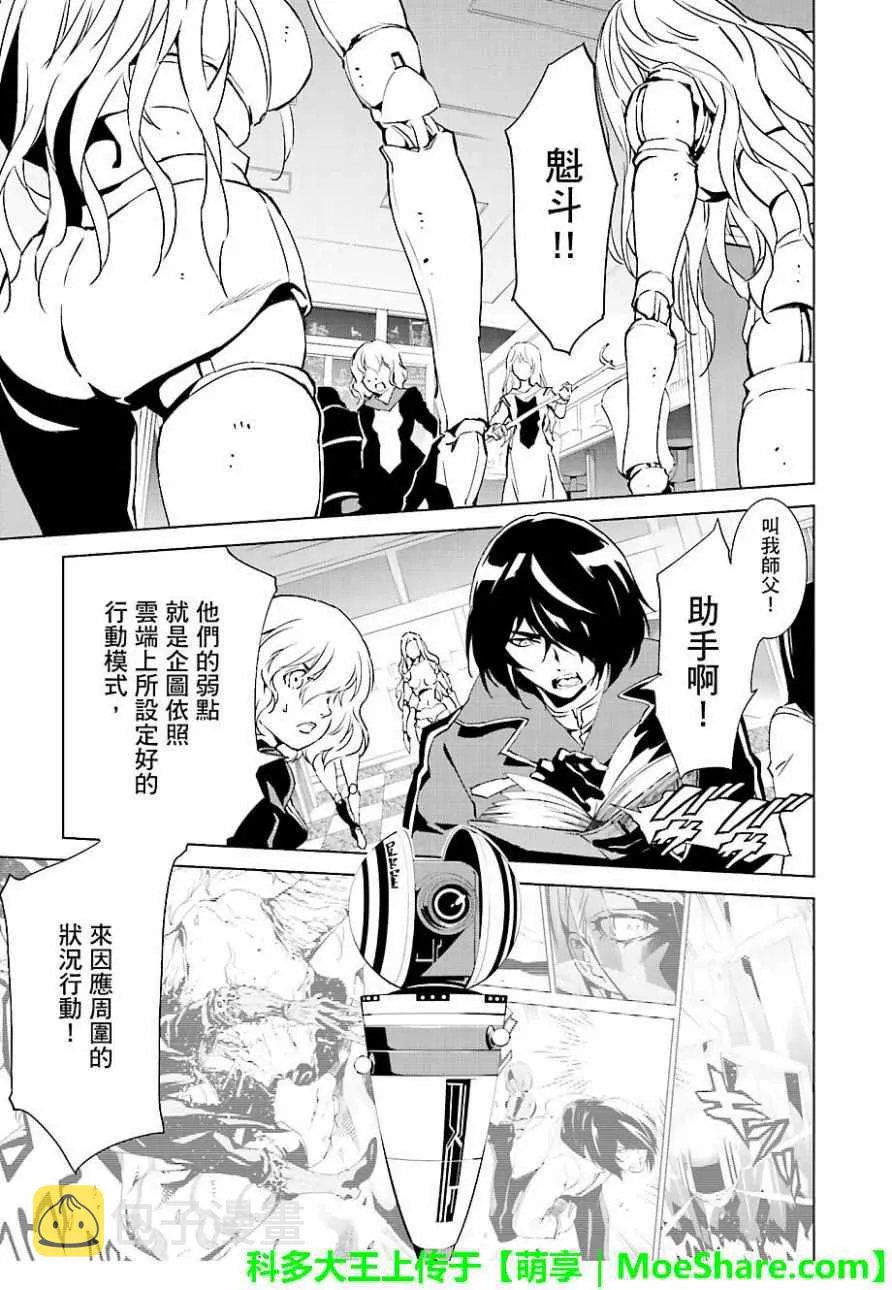 第44话 第11页