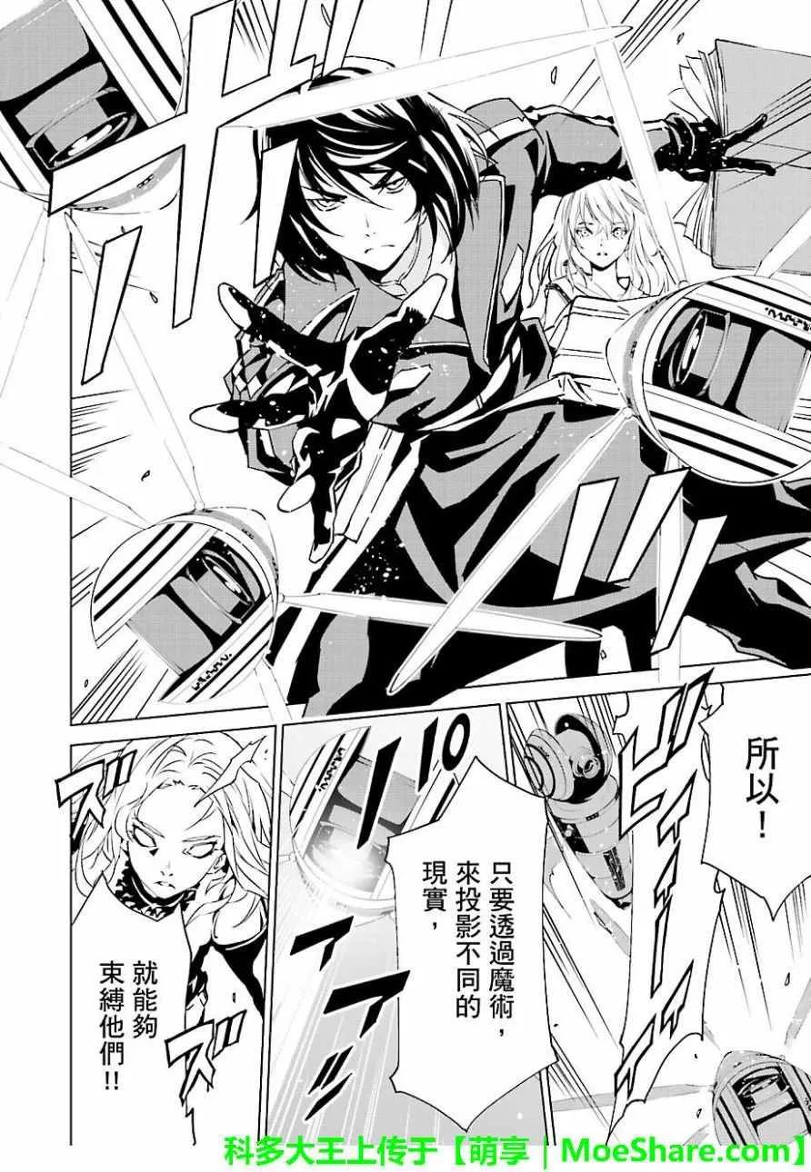第44话 第12页