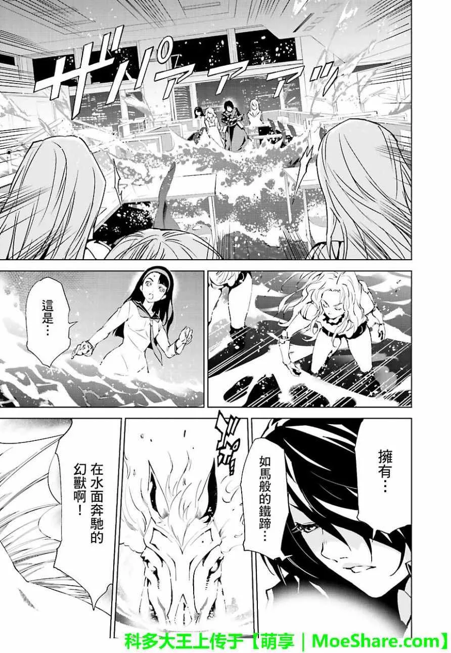 第44话 第13页