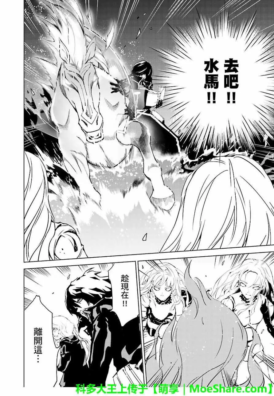 第44话 第14页