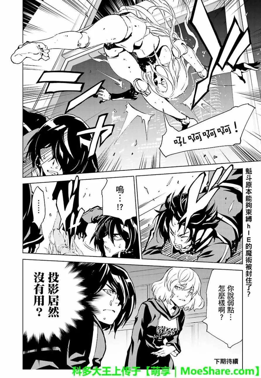 第44话 第16页