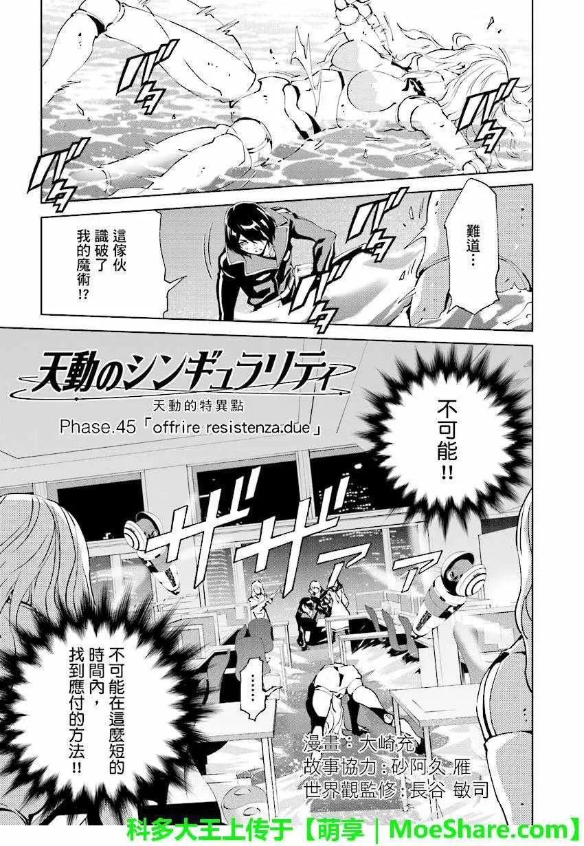 第45话 第1页