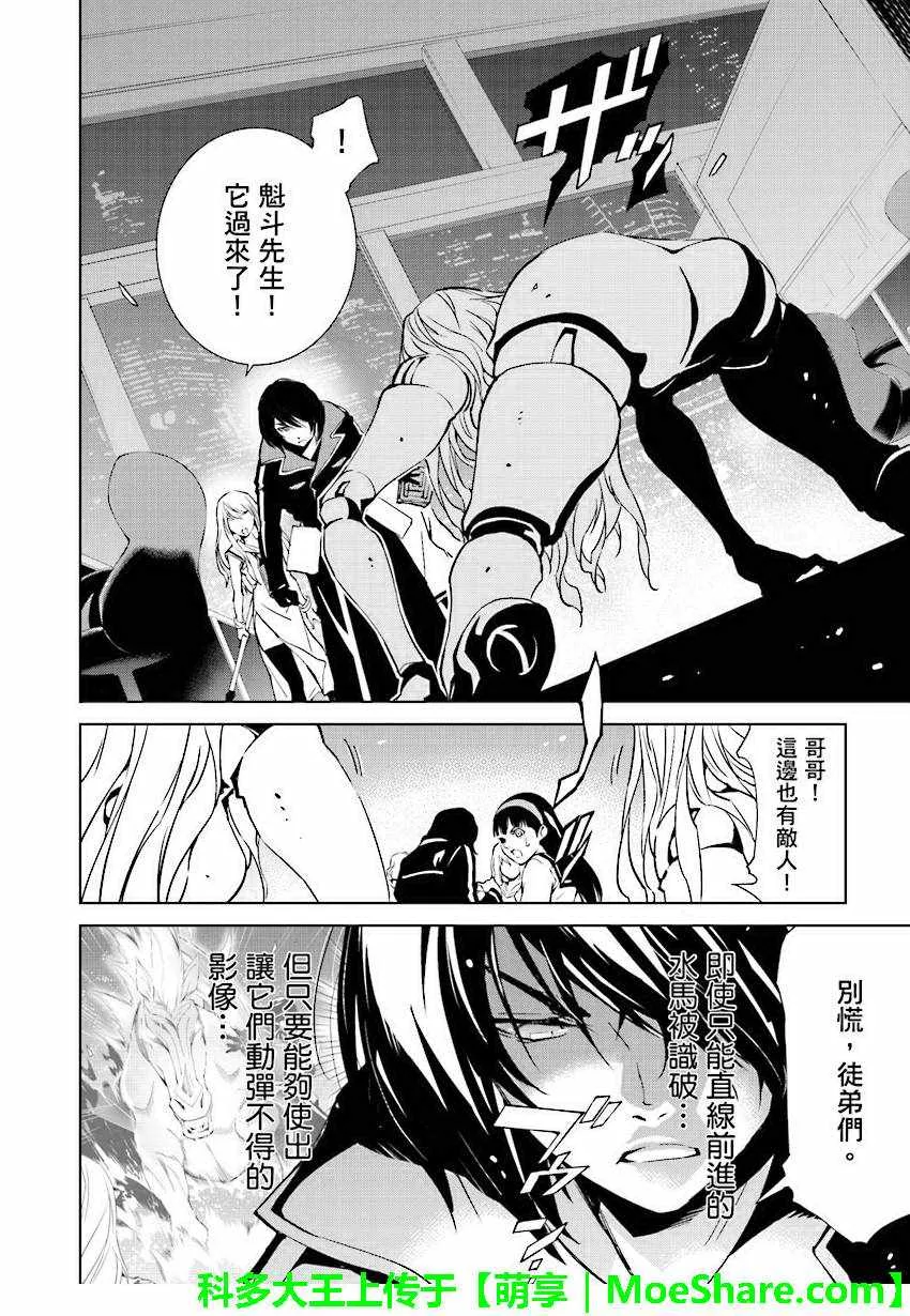 第45话 第2页