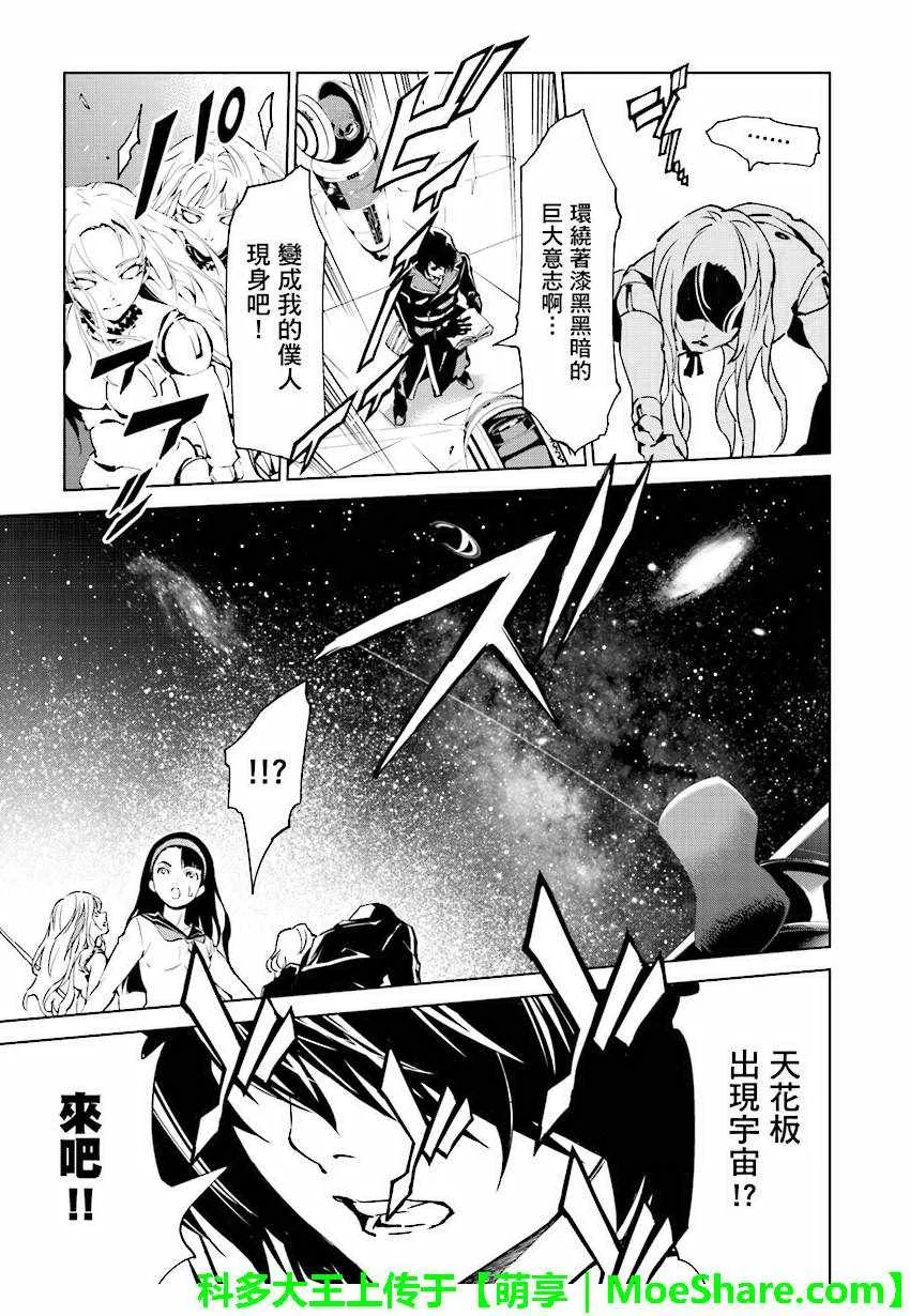 第45话 第3页