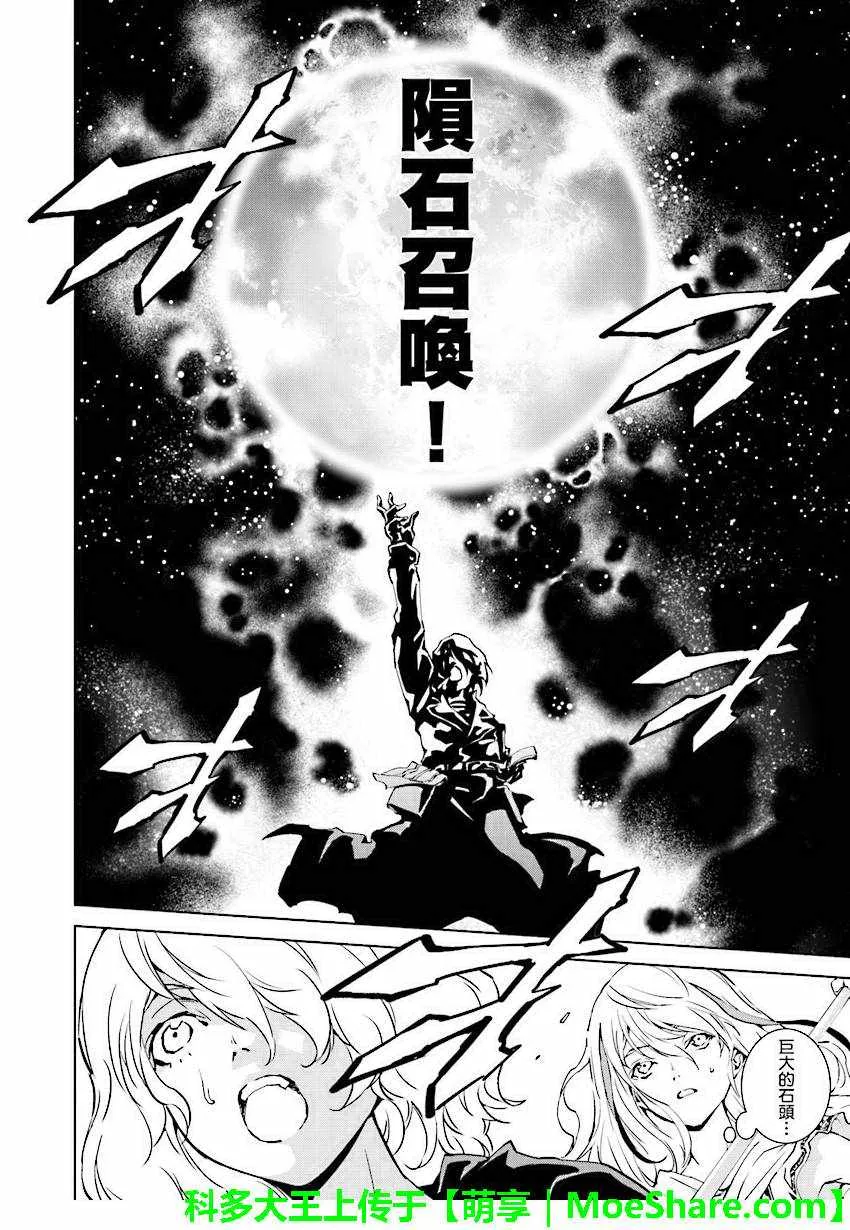 第45话 第4页