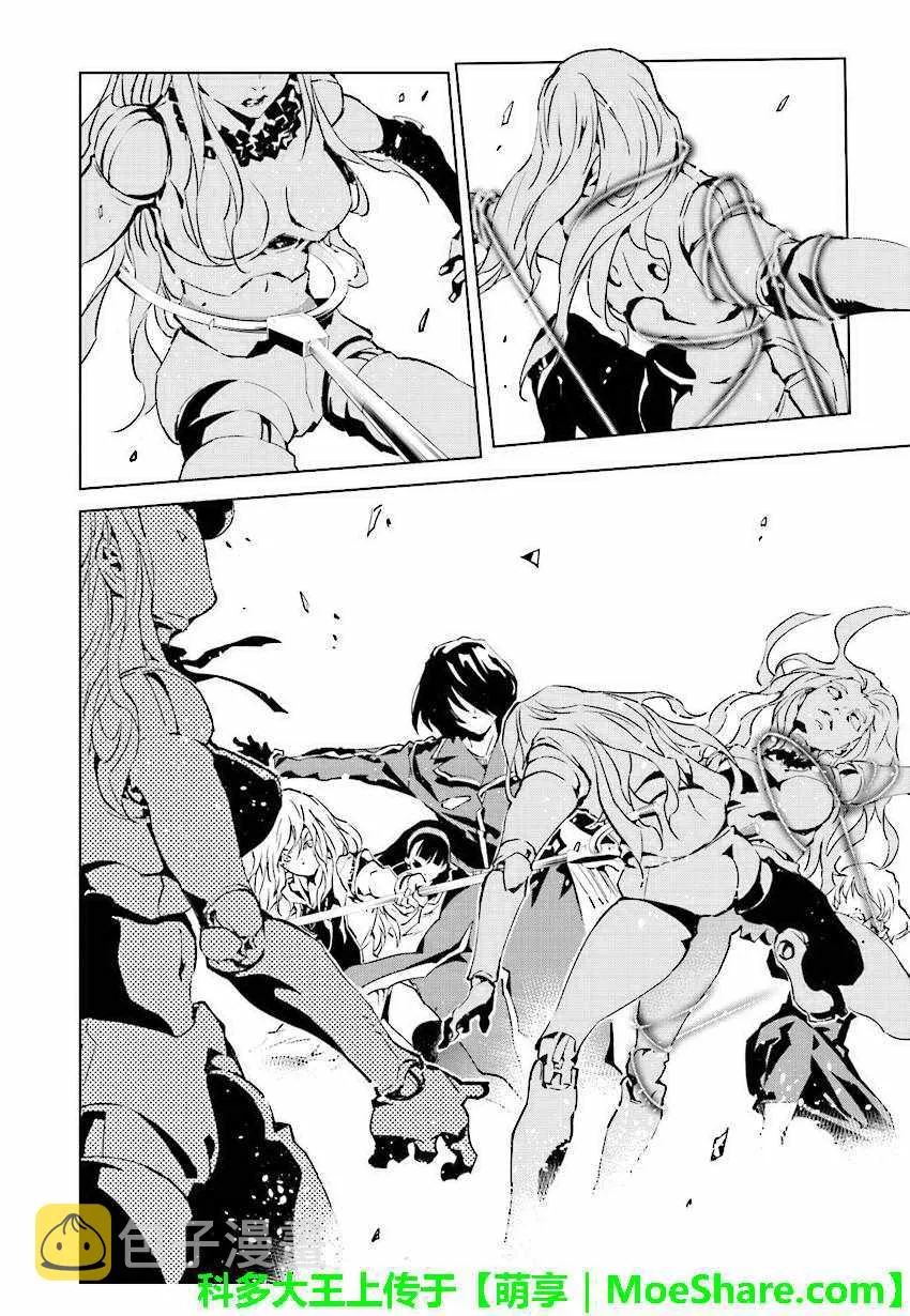 第45话 第8页