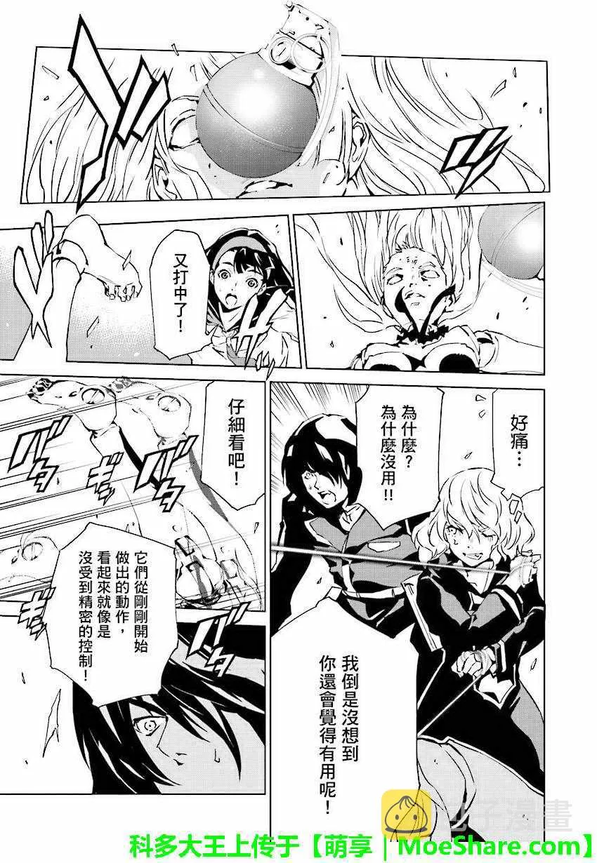 第45话 第9页