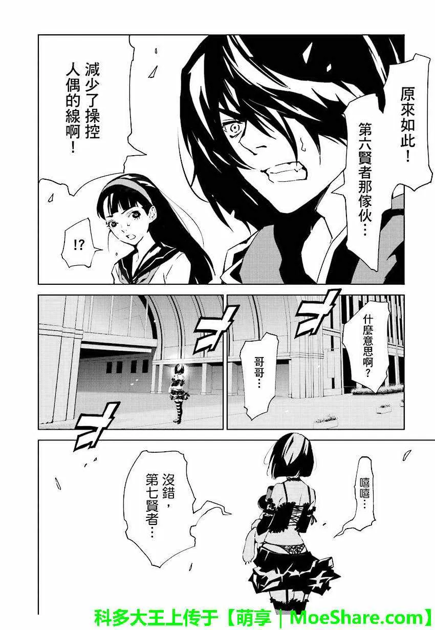 第45话 第10页