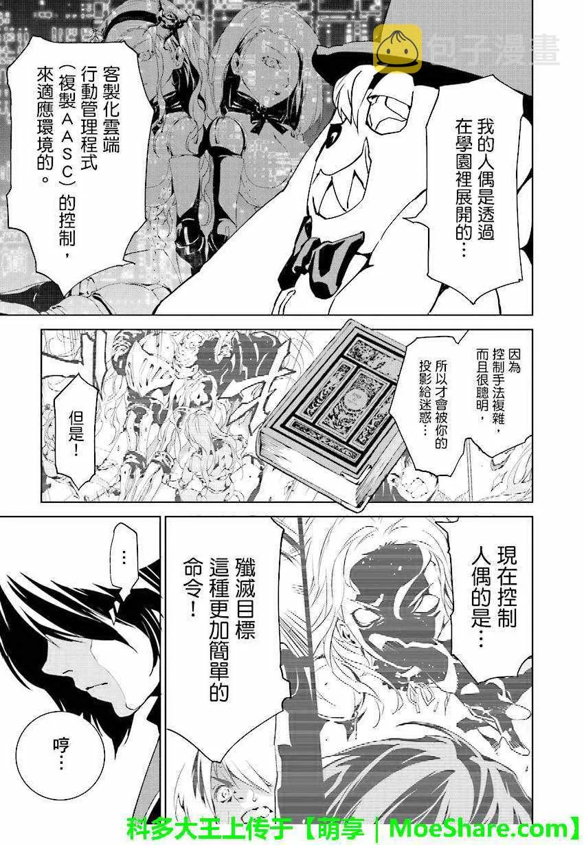 第45话 第11页