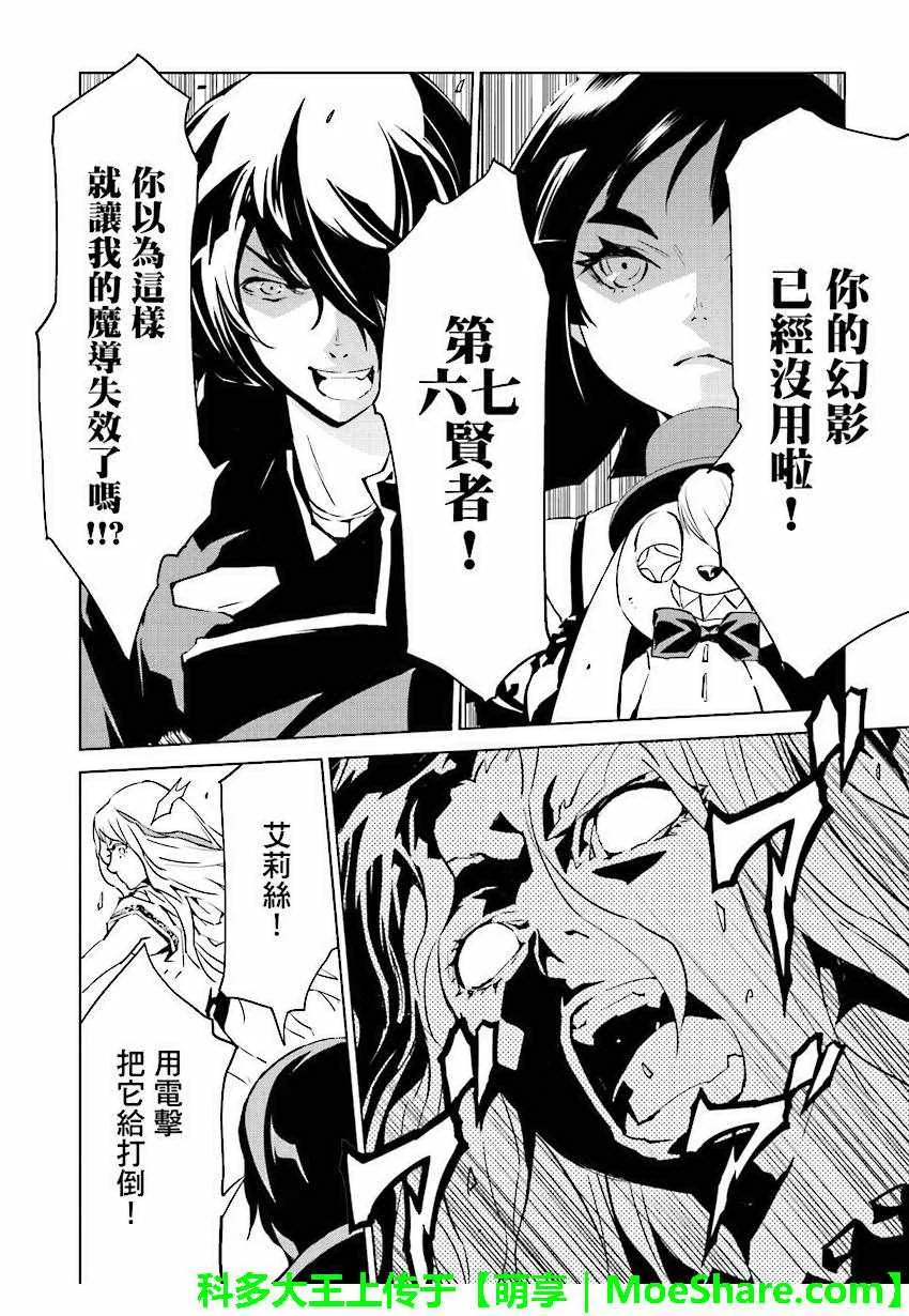 第45话 第12页