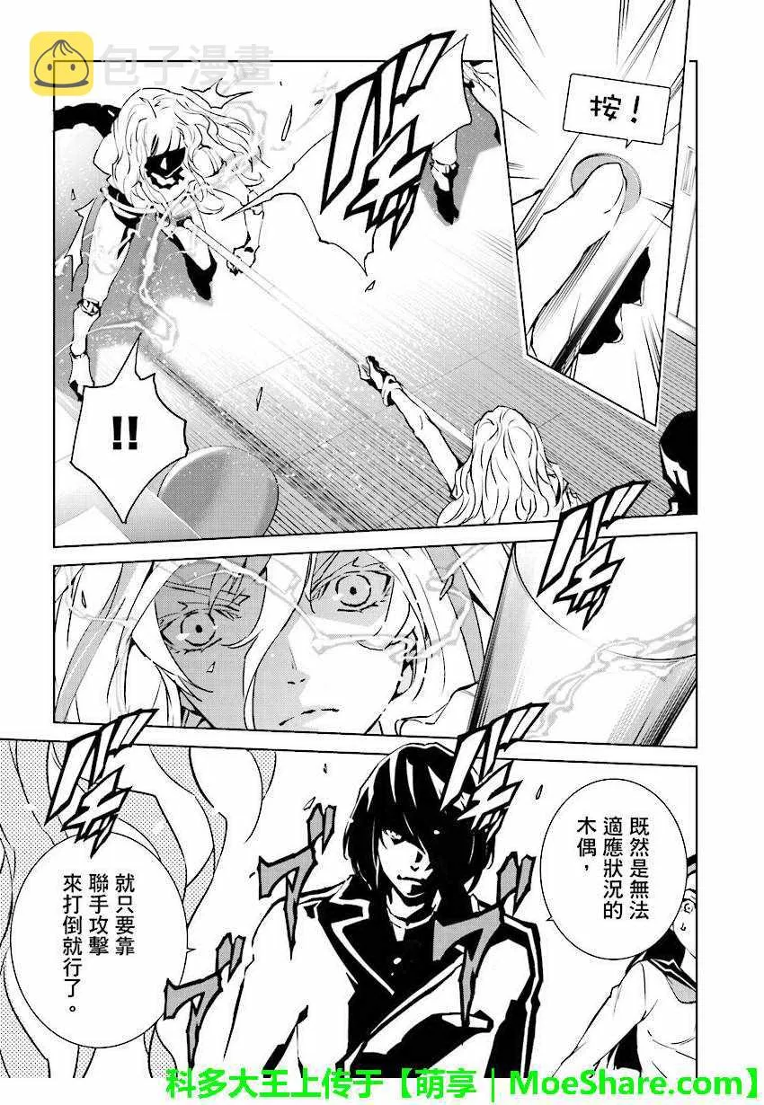 第45话 第13页