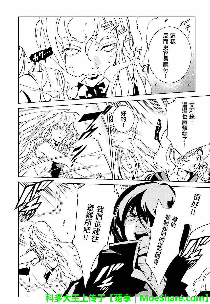 第45话 第14页