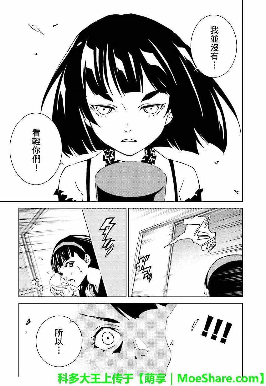 第45话 第15页