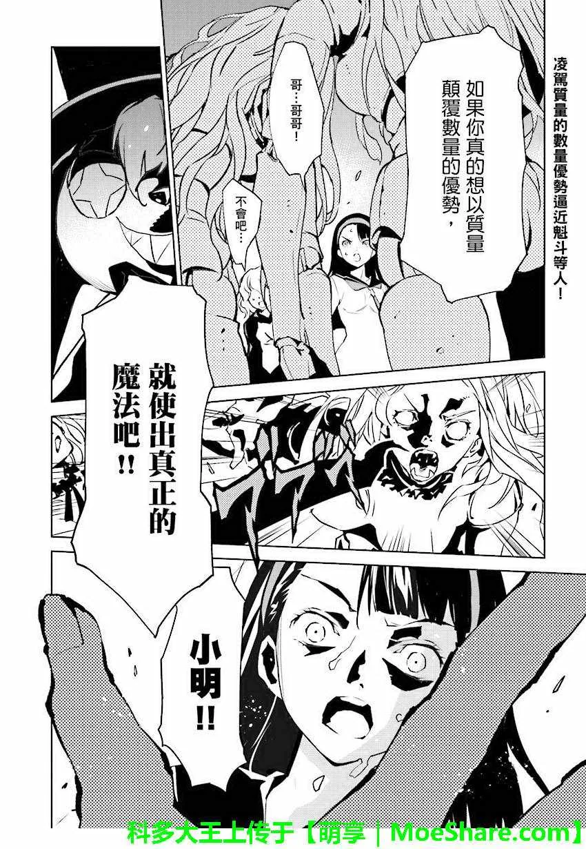 第45话 第18页