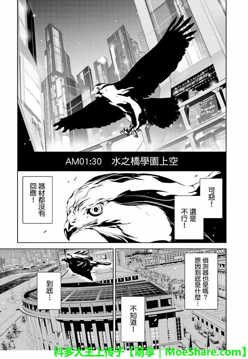 第46话 第1页