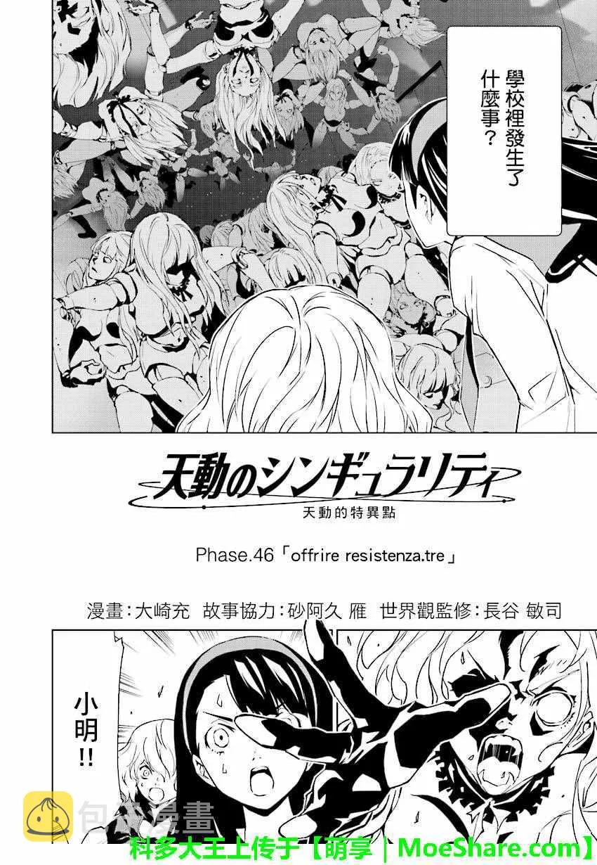 第46话 第2页